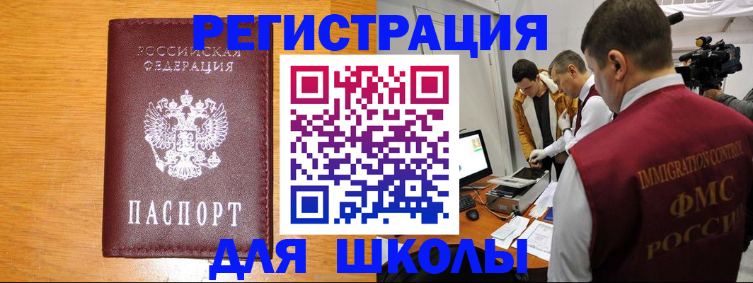 прописка в Лесозаводске